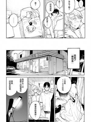 [腐蝕] 明月照心 (COMIC アンスリウム 2023年4月号) [中国翻訳] [DL版]_24