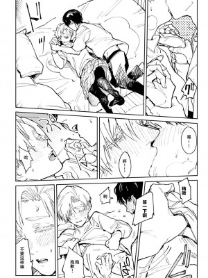 [腐蝕] 明月照心 (COMIC アンスリウム 2023年4月号) [中国翻訳] [DL版]_14