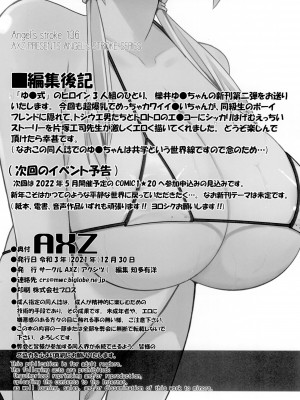 (C99) [AXZ (片塚工司)] ゆ〇ちゃんチャレンジ!!2 (ゆゆ式) [DL版]_29