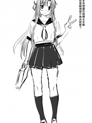 [鬼鳴らす]亞絲娜-西田1-2_0055