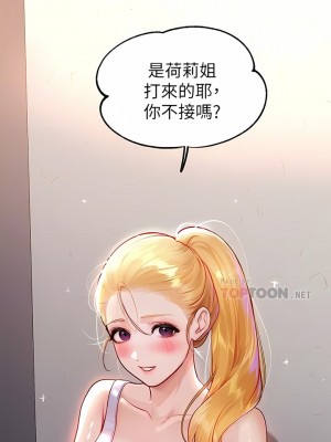 富家女姐姐 87-88話_88_03