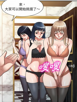 掠奪的滋味 23-24話_24_17