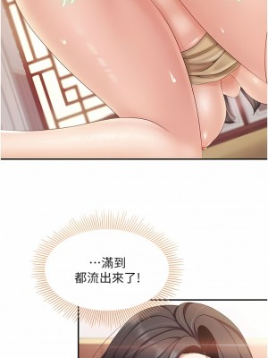 親子餐廳的媽媽們 56-57話_56_8