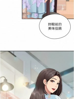 親子餐廳的媽媽們 56-57話_57_9