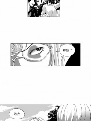 奇怪的社區阿姨 10-11話_11_2