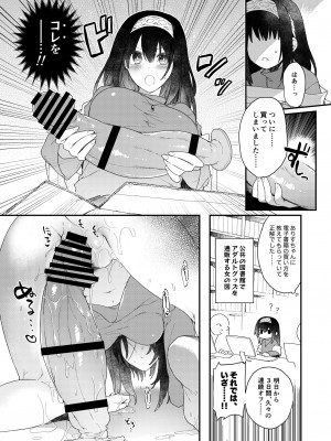 [nature. (羽津はづき)] デレマス短編エロ漫画の本1 (アイドルマスター シンデレラガールズ) [DL版]_02