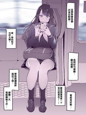 [ぽりうれたん] 見せつけ [栗子汉化] [ying个人重嵌] [無修正]_01