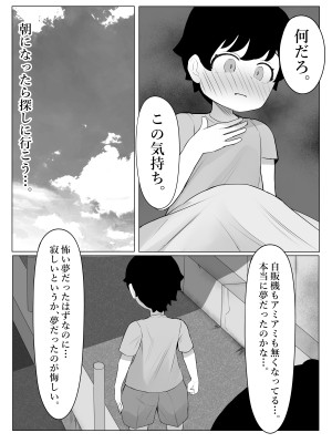 [くるくる]&nbsp;&nbsp;笑う女_14