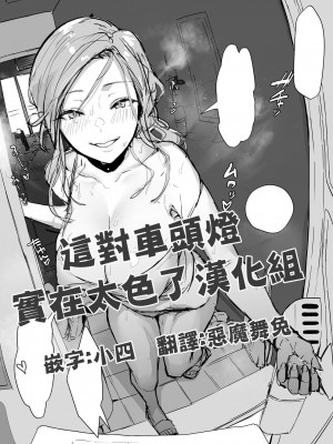 [ぽりうれたん] 昼下がりの団地妻 [小四×舞兔双人汉化] [ying个人重嵌] [無修正]