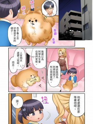 [七色風香] 「あと3回はイケるよね？」夫の帰宅前、絶倫義弟に何度もハメ倒される妻｜還能再高潮3次吧？」丈夫沒回家，人妻被精力無限的小叔子弄得高潮不斷&nbsp;&nbsp;1-20 [中国翻訳]_354