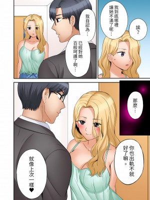 [七色風香] 「あと3回はイケるよね？」夫の帰宅前、絶倫義弟に何度もハメ倒される妻｜還能再高潮3次吧？」丈夫沒回家，人妻被精力無限的小叔子弄得高潮不斷&nbsp;&nbsp;1-20 [中国翻訳]_419