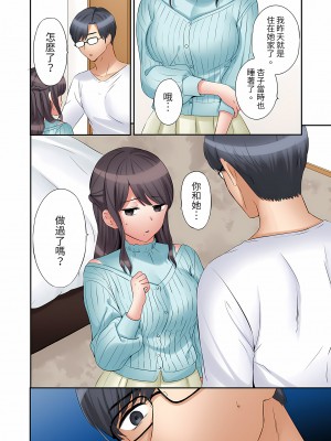 [七色風香] 「あと3回はイケるよね？」夫の帰宅前、絶倫義弟に何度もハメ倒される妻｜還能再高潮3次吧？」丈夫沒回家，人妻被精力無限的小叔子弄得高潮不斷&nbsp;&nbsp;1-20 [中国翻訳]_440