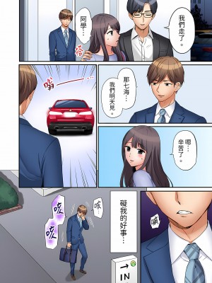 [七色風香] 「あと3回はイケるよね？」夫の帰宅前、絶倫義弟に何度もハメ倒される妻｜還能再高潮3次吧？」丈夫沒回家，人妻被精力無限的小叔子弄得高潮不斷&nbsp;&nbsp;1-20 [中国翻訳]_174