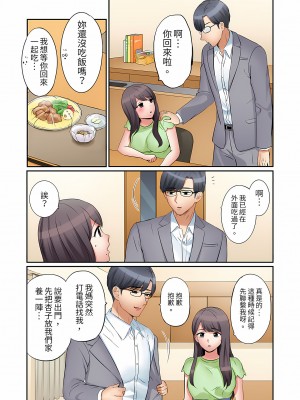 [七色風香] 「あと3回はイケるよね？」夫の帰宅前、絶倫義弟に何度もハメ倒される妻｜還能再高潮3次吧？」丈夫沒回家，人妻被精力無限的小叔子弄得高潮不斷&nbsp;&nbsp;1-20 [中国翻訳]_358