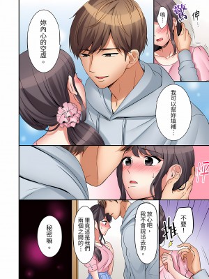 [七色風香] 「あと3回はイケるよね？」夫の帰宅前、絶倫義弟に何度もハメ倒される妻｜還能再高潮3次吧？」丈夫沒回家，人妻被精力無限的小叔子弄得高潮不斷&nbsp;&nbsp;1-20 [中国翻訳]_114