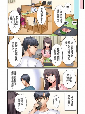 [七色風香] 「あと3回はイケるよね？」夫の帰宅前、絶倫義弟に何度もハメ倒される妻｜還能再高潮3次吧？」丈夫沒回家，人妻被精力無限的小叔子弄得高潮不斷&nbsp;&nbsp;1-20 [中国翻訳]_148