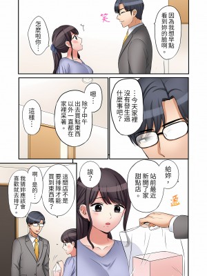 [七色風香] 「あと3回はイケるよね？」夫の帰宅前、絶倫義弟に何度もハメ倒される妻｜還能再高潮3次吧？」丈夫沒回家，人妻被精力無限的小叔子弄得高潮不斷&nbsp;&nbsp;1-20 [中国翻訳]_385