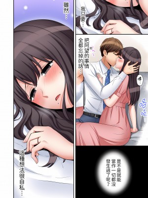 [七色風香] 「あと3回はイケるよね？」夫の帰宅前、絶倫義弟に何度もハメ倒される妻｜還能再高潮3次吧？」丈夫沒回家，人妻被精力無限的小叔子弄得高潮不斷&nbsp;&nbsp;1-20 [中国翻訳]_400