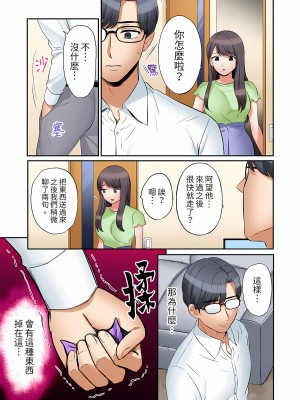 [七色風香] 「あと3回はイケるよね？」夫の帰宅前、絶倫義弟に何度もハメ倒される妻｜還能再高潮3次吧？」丈夫沒回家，人妻被精力無限的小叔子弄得高潮不斷&nbsp;&nbsp;1-20 [中国翻訳]_362