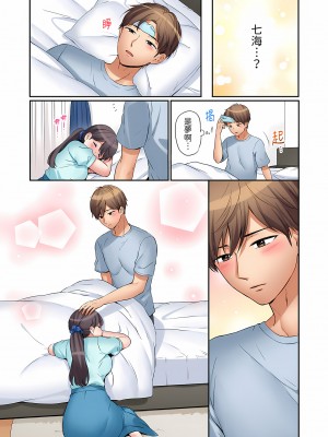 [七色風香] 「あと3回はイケるよね？」夫の帰宅前、絶倫義弟に何度もハメ倒される妻｜還能再高潮3次吧？」丈夫沒回家，人妻被精力無限的小叔子弄得高潮不斷&nbsp;&nbsp;1-20 [中国翻訳]_181