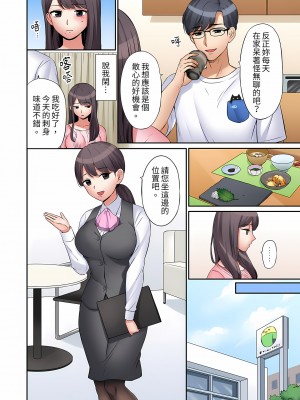 [七色風香] 「あと3回はイケるよね？」夫の帰宅前、絶倫義弟に何度もハメ倒される妻｜還能再高潮3次吧？」丈夫沒回家，人妻被精力無限的小叔子弄得高潮不斷&nbsp;&nbsp;1-20 [中国翻訳]_149