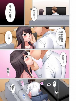 [七色風香] 「あと3回はイケるよね？」夫の帰宅前、絶倫義弟に何度もハメ倒される妻｜還能再高潮3次吧？」丈夫沒回家，人妻被精力無限的小叔子弄得高潮不斷&nbsp;&nbsp;1-20 [中国翻訳]_333