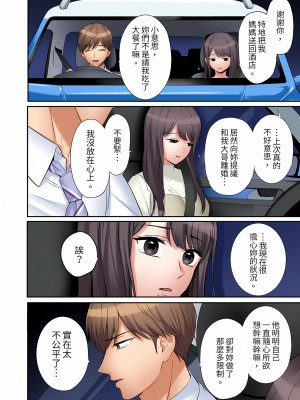 [七色風香] 「あと3回はイケるよね？」夫の帰宅前、絶倫義弟に何度もハメ倒される妻｜還能再高潮3次吧？」丈夫沒回家，人妻被精力無限的小叔子弄得高潮不斷&nbsp;&nbsp;1-20 [中国翻訳]_415