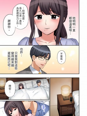 [七色風香] 「あと3回はイケるよね？」夫の帰宅前、絶倫義弟に何度もハメ倒される妻｜還能再高潮3次吧？」丈夫沒回家，人妻被精力無限的小叔子弄得高潮不斷&nbsp;&nbsp;1-20 [中国翻訳]_387