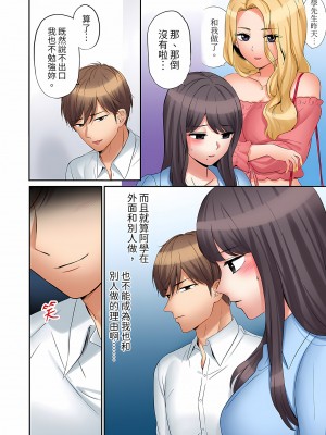 [七色風香] 「あと3回はイケるよね？」夫の帰宅前、絶倫義弟に何度もハメ倒される妻｜還能再高潮3次吧？」丈夫沒回家，人妻被精力無限的小叔子弄得高潮不斷&nbsp;&nbsp;1-20 [中国翻訳]_479