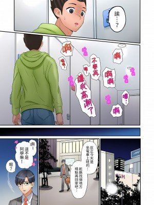 [七色風香] 「あと3回はイケるよね？」夫の帰宅前、絶倫義弟に何度もハメ倒される妻｜還能再高潮3次吧？」丈夫沒回家，人妻被精力無限的小叔子弄得高潮不斷&nbsp;&nbsp;1-20 [中国翻訳]_287