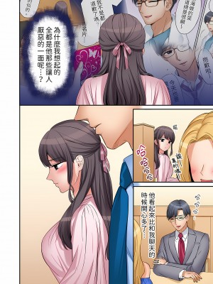 [七色風香] 「あと3回はイケるよね？」夫の帰宅前、絶倫義弟に何度もハメ倒される妻｜還能再高潮3次吧？」丈夫沒回家，人妻被精力無限的小叔子弄得高潮不斷&nbsp;&nbsp;1-20 [中国翻訳]_205