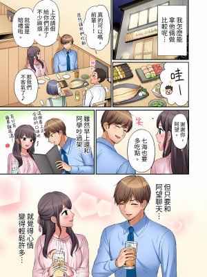 [七色風香] 「あと3回はイケるよね？」夫の帰宅前、絶倫義弟に何度もハメ倒される妻｜還能再高潮3次吧？」丈夫沒回家，人妻被精力無限的小叔子弄得高潮不斷&nbsp;&nbsp;1-20 [中国翻訳]_202