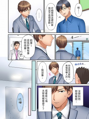 [七色風香] 「あと3回はイケるよね？」夫の帰宅前、絶倫義弟に何度もハメ倒される妻｜還能再高潮3次吧？」丈夫沒回家，人妻被精力無限的小叔子弄得高潮不斷&nbsp;&nbsp;1-20 [中国翻訳]_139