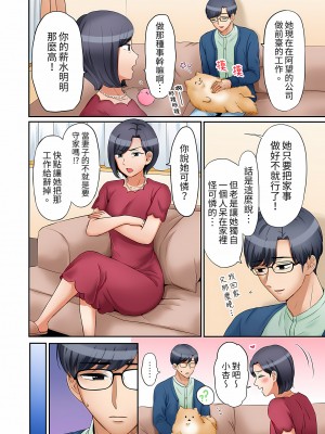 [七色風香] 「あと3回はイケるよね？」夫の帰宅前、絶倫義弟に何度もハメ倒される妻｜還能再高潮3次吧？」丈夫沒回家，人妻被精力無限的小叔子弄得高潮不斷&nbsp;&nbsp;1-20 [中国翻訳]_234