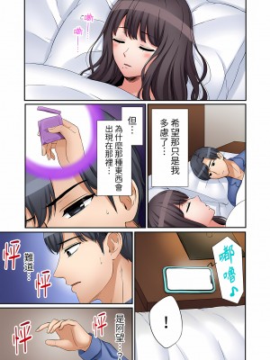 [七色風香] 「あと3回はイケるよね？」夫の帰宅前、絶倫義弟に何度もハメ倒される妻｜還能再高潮3次吧？」丈夫沒回家，人妻被精力無限的小叔子弄得高潮不斷&nbsp;&nbsp;1-20 [中国翻訳]_401