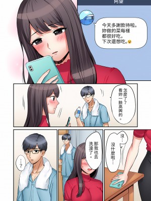 [七色風香] 「あと3回はイケるよね？」夫の帰宅前、絶倫義弟に何度もハメ倒される妻｜還能再高潮3次吧？」丈夫沒回家，人妻被精力無限的小叔子弄得高潮不斷&nbsp;&nbsp;1-20 [中国翻訳]_116