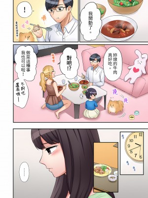 [七色風香] 「あと3回はイケるよね？」夫の帰宅前、絶倫義弟に何度もハメ倒される妻｜還能再高潮3次吧？」丈夫沒回家，人妻被精力無限的小叔子弄得高潮不斷&nbsp;&nbsp;1-20 [中国翻訳]_350