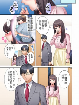 [七色風香] 「あと3回はイケるよね？」夫の帰宅前、絶倫義弟に何度もハメ倒される妻｜還能再高潮3次吧？」丈夫沒回家，人妻被精力無限的小叔子弄得高潮不斷&nbsp;&nbsp;1-20 [中国翻訳]_200