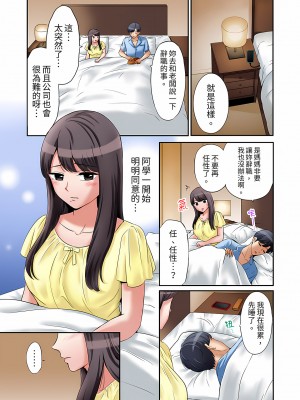 [七色風香] 「あと3回はイケるよね？」夫の帰宅前、絶倫義弟に何度もハメ倒される妻｜還能再高潮3次吧？」丈夫沒回家，人妻被精力無限的小叔子弄得高潮不斷&nbsp;&nbsp;1-20 [中国翻訳]_235