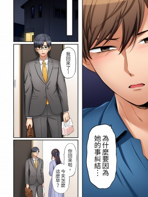 [七色風香] 「あと3回はイケるよね？」夫の帰宅前、絶倫義弟に何度もハメ倒される妻｜還能再高潮3次吧？」丈夫沒回家，人妻被精力無限的小叔子弄得高潮不斷&nbsp;&nbsp;1-20 [中国翻訳]_384