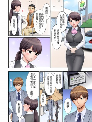 [七色風香] 「あと3回はイケるよね？」夫の帰宅前、絶倫義弟に何度もハメ倒される妻｜還能再高潮3次吧？」丈夫沒回家，人妻被精力無限的小叔子弄得高潮不斷&nbsp;&nbsp;1-20 [中国翻訳]_236
