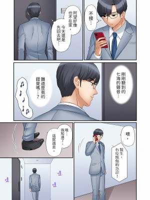 [七色風香] 「あと3回はイケるよね？」夫の帰宅前、絶倫義弟に何度もハメ倒される妻｜還能再高潮3次吧？」丈夫沒回家，人妻被精力無限的小叔子弄得高潮不斷&nbsp;&nbsp;1-20 [中国翻訳]_472