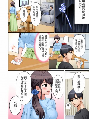 [七色風香] 「あと3回はイケるよね？」夫の帰宅前、絶倫義弟に何度もハメ倒される妻｜還能再高潮3次吧？」丈夫沒回家，人妻被精力無限的小叔子弄得高潮不斷&nbsp;&nbsp;1-20 [中国翻訳]_240