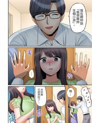 [七色風香] 「あと3回はイケるよね？」夫の帰宅前、絶倫義弟に何度もハメ倒される妻｜還能再高潮3次吧？」丈夫沒回家，人妻被精力無限的小叔子弄得高潮不斷&nbsp;&nbsp;1-20 [中国翻訳]_365