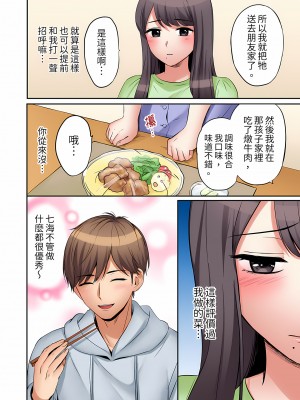 [七色風香] 「あと3回はイケるよね？」夫の帰宅前、絶倫義弟に何度もハメ倒される妻｜還能再高潮3次吧？」丈夫沒回家，人妻被精力無限的小叔子弄得高潮不斷&nbsp;&nbsp;1-20 [中国翻訳]_359