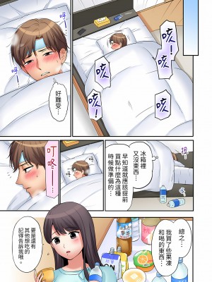 [七色風香] 「あと3回はイケるよね？」夫の帰宅前、絶倫義弟に何度もハメ倒される妻｜還能再高潮3次吧？」丈夫沒回家，人妻被精力無限的小叔子弄得高潮不斷&nbsp;&nbsp;1-20 [中国翻訳]_177