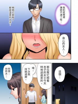 [七色風香] 「あと3回はイケるよね？」夫の帰宅前、絶倫義弟に何度もハメ倒される妻｜還能再高潮3次吧？」丈夫沒回家，人妻被精力無限的小叔子弄得高潮不斷&nbsp;&nbsp;1-20 [中国翻訳]_439