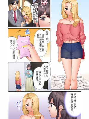 [七色風香] 「あと3回はイケるよね？」夫の帰宅前、絶倫義弟に何度もハメ倒される妻｜還能再高潮3次吧？」丈夫沒回家，人妻被精力無限的小叔子弄得高潮不斷&nbsp;&nbsp;1-20 [中国翻訳]_436