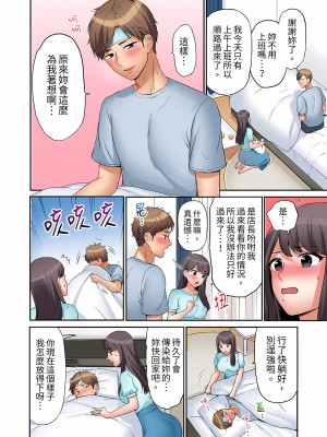 [七色風香] 「あと3回はイケるよね？」夫の帰宅前、絶倫義弟に何度もハメ倒される妻｜還能再高潮3次吧？」丈夫沒回家，人妻被精力無限的小叔子弄得高潮不斷&nbsp;&nbsp;1-20 [中国翻訳]_178