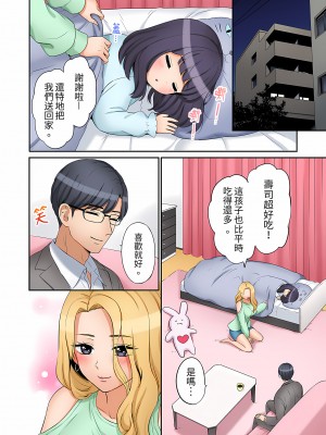 [七色風香] 「あと3回はイケるよね？」夫の帰宅前、絶倫義弟に何度もハメ倒される妻｜還能再高潮3次吧？」丈夫沒回家，人妻被精力無限的小叔子弄得高潮不斷&nbsp;&nbsp;1-20 [中国翻訳]_290